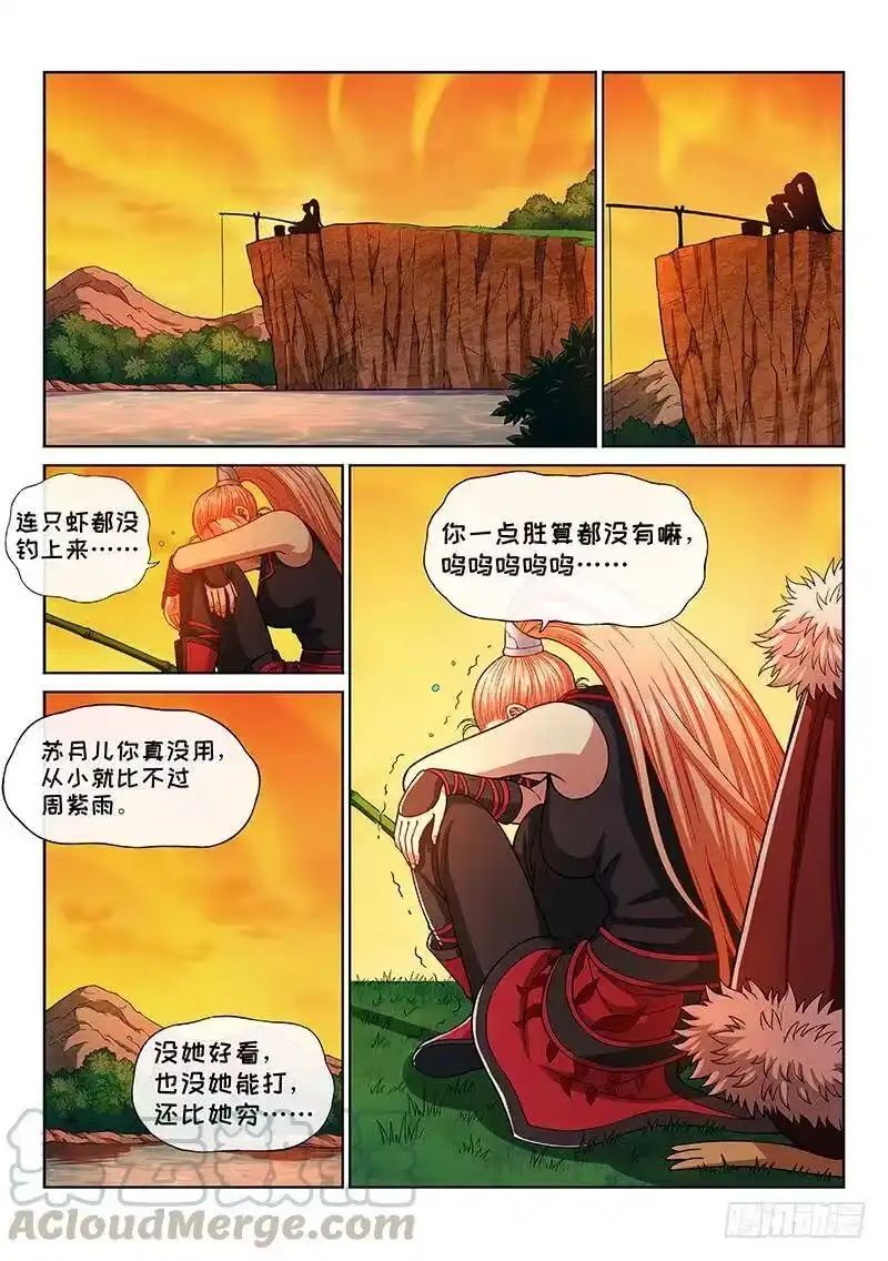 我是大神仙_h 第两零一话·友好合作 第10页