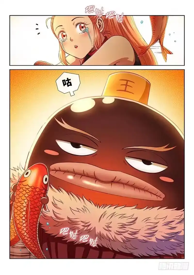 我是大神仙_h 第两零一话·友好合作 第11页
