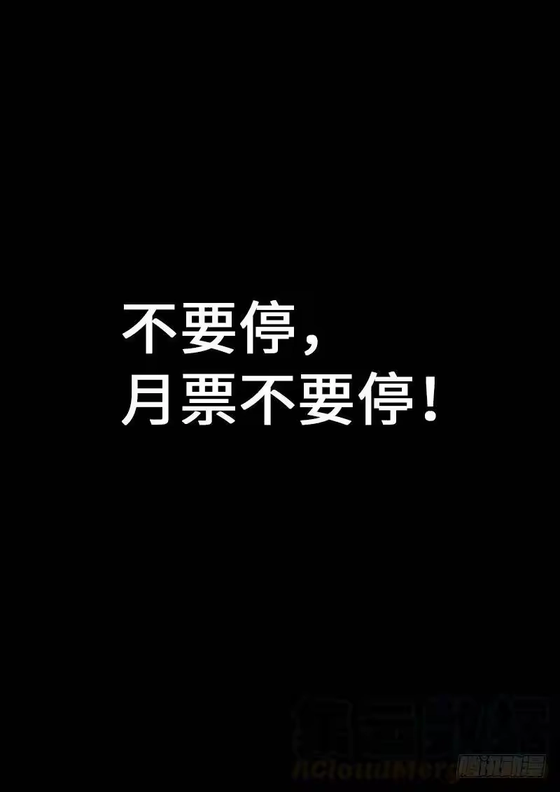 我是大神仙_h 第两零一话·友好合作 第19页