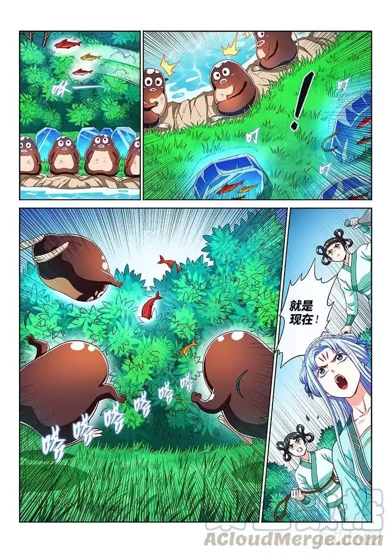 我是大神仙_h 第两零一话·友好合作 第7页