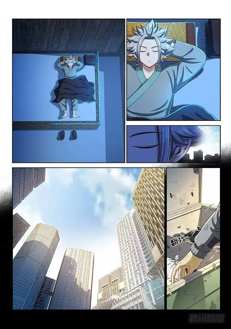 我是大神仙_h 第二零二话·都给你咧 第11页