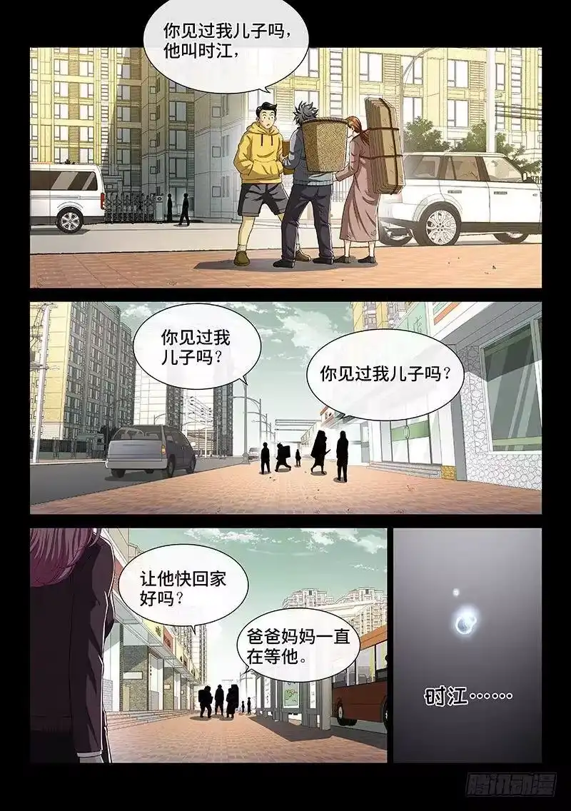 我是大神仙_h 第二零二话·都给你咧 第14页