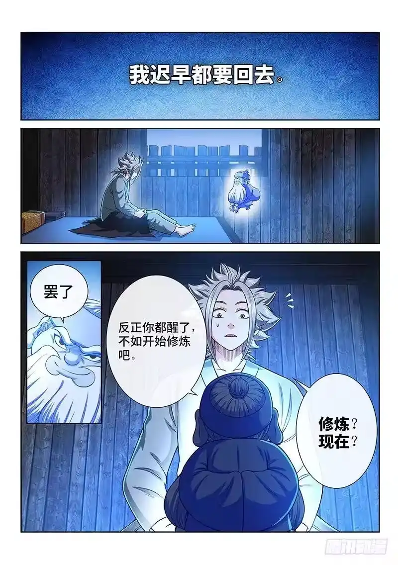 我是大神仙_h 第二零二话·都给你咧 第18页