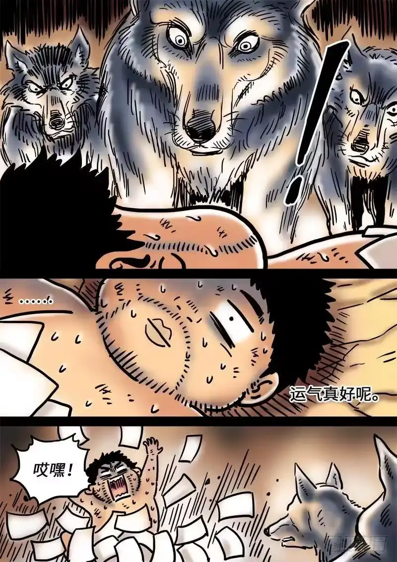 我是大神仙_h 第二零二话·都给你咧 第21页