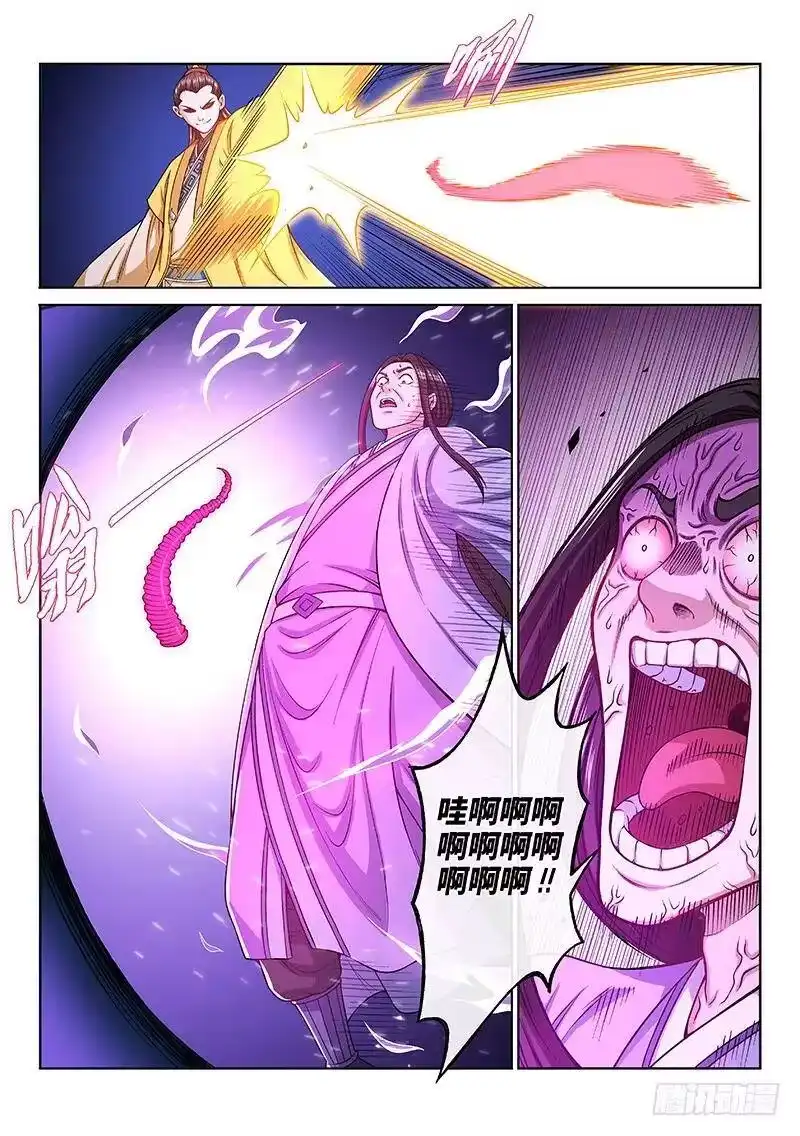 我是大神仙_h 第二零三话·左宗明的计策 第11页