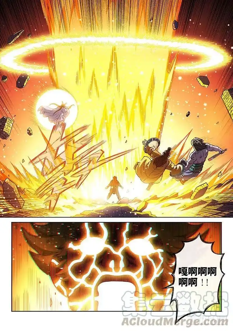 我是大神仙_h 第二零三话·左宗明的计策 第19页