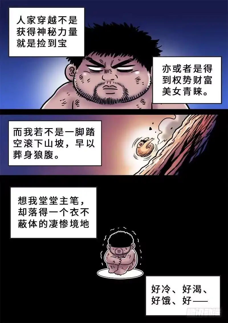 我是大神仙_h 第二零三话·左宗明的计策 第21页