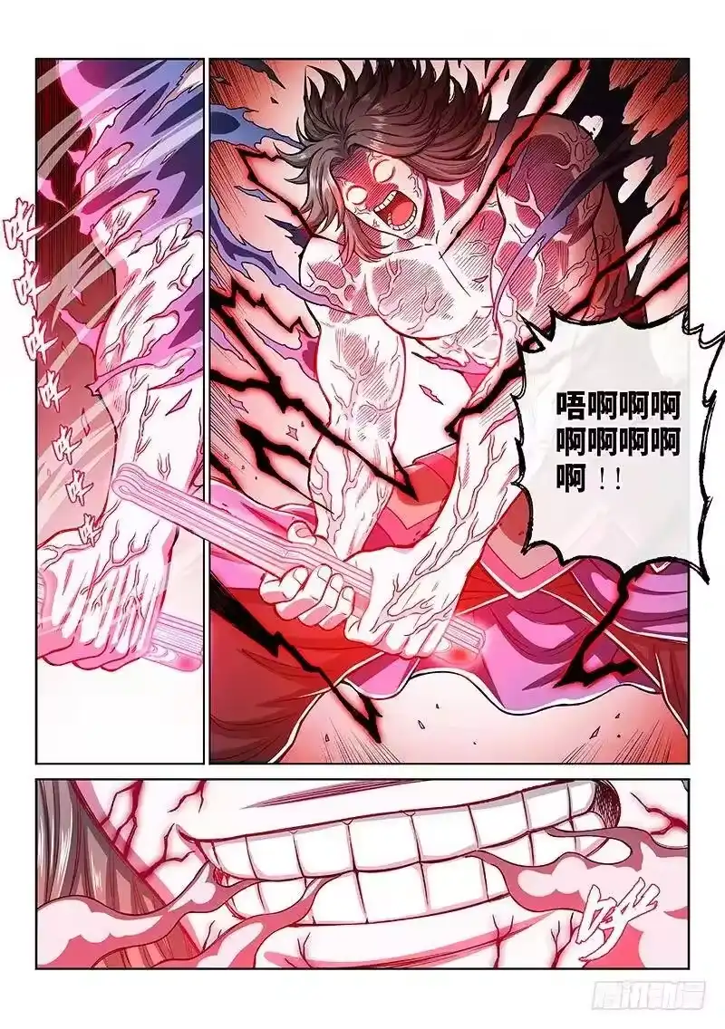 我是大神仙_h 第二零三话·左宗明的计策 第6页