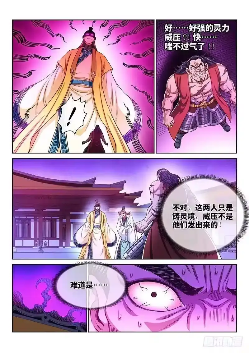 我是大神仙_h 第二零四话·布线行针 第11页