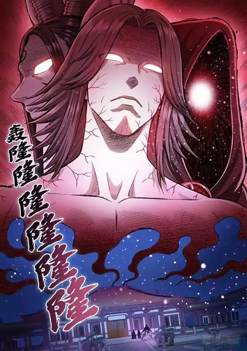 我是大神仙_h 第二零四话·布线行针 第12页