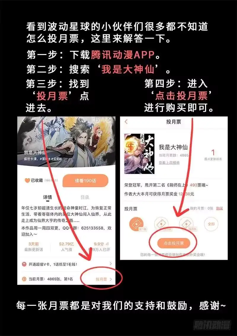 我是大神仙_h 第二零四话·布线行针 第14页