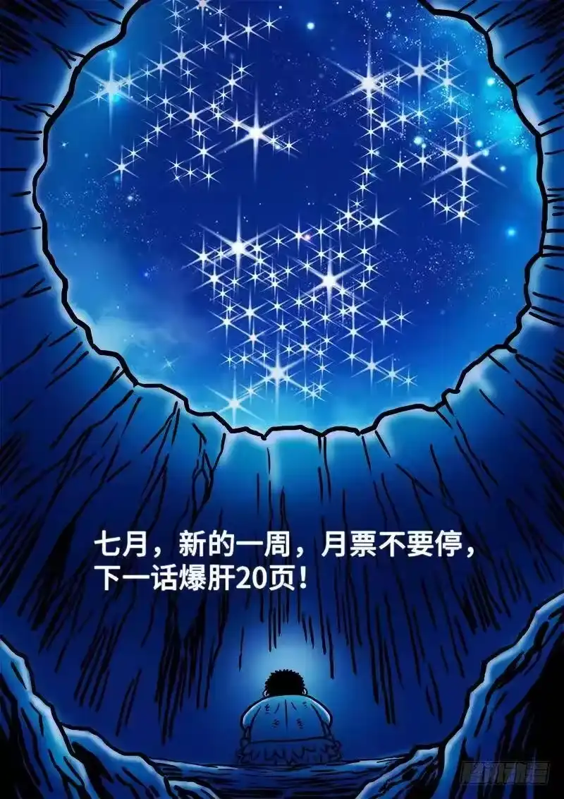 我是大神仙_h 第二零四话·布线行针 第17页