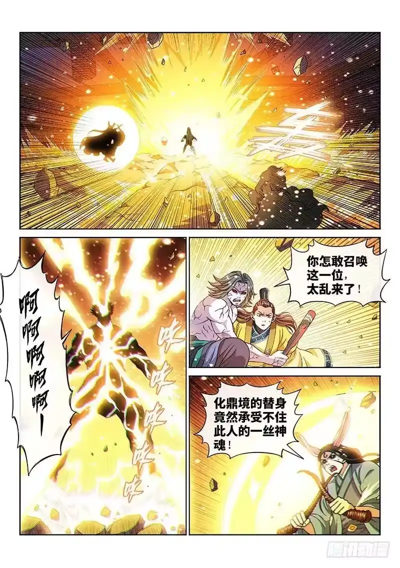 我是大神仙_h 第二零四话·布线行针 第2页