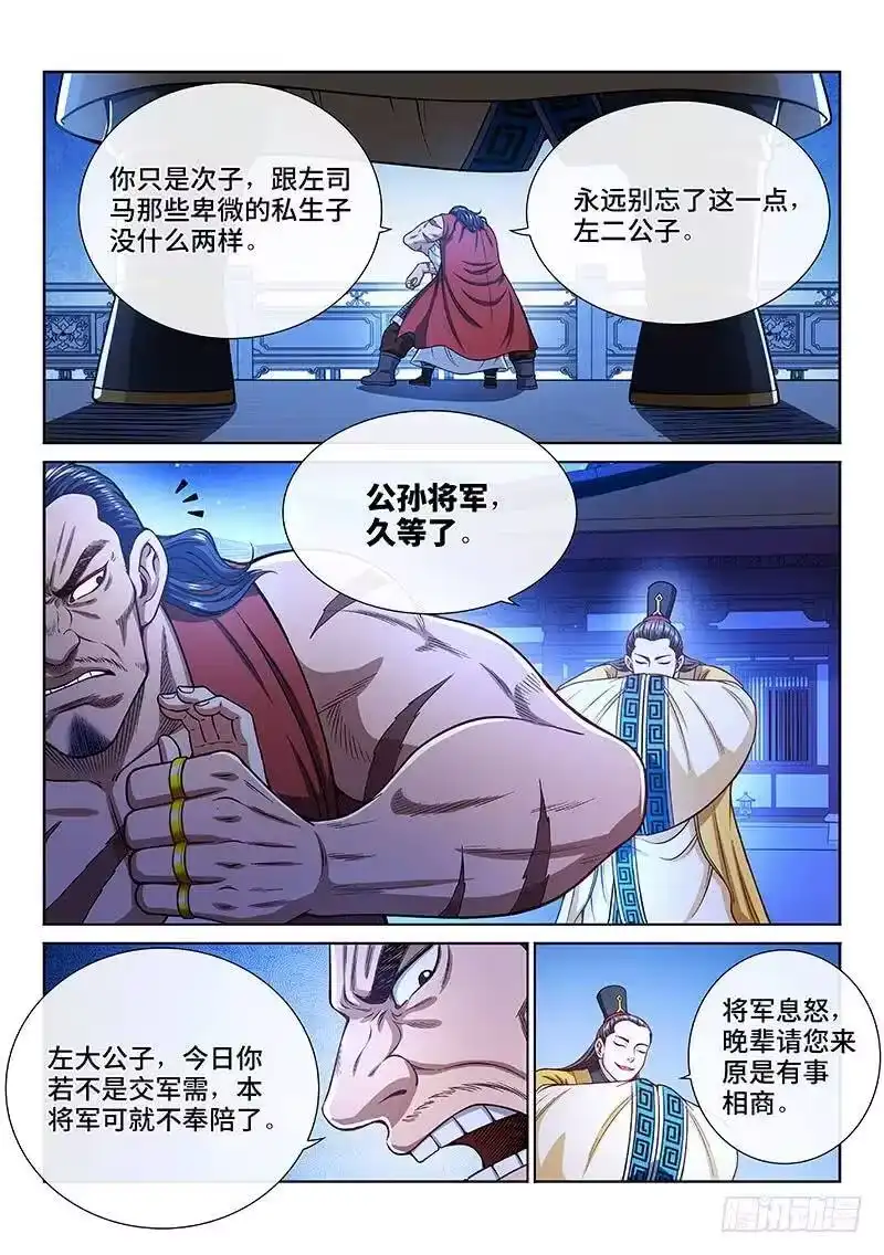 我是大神仙_h 第二零四话·布线行针 第8页
