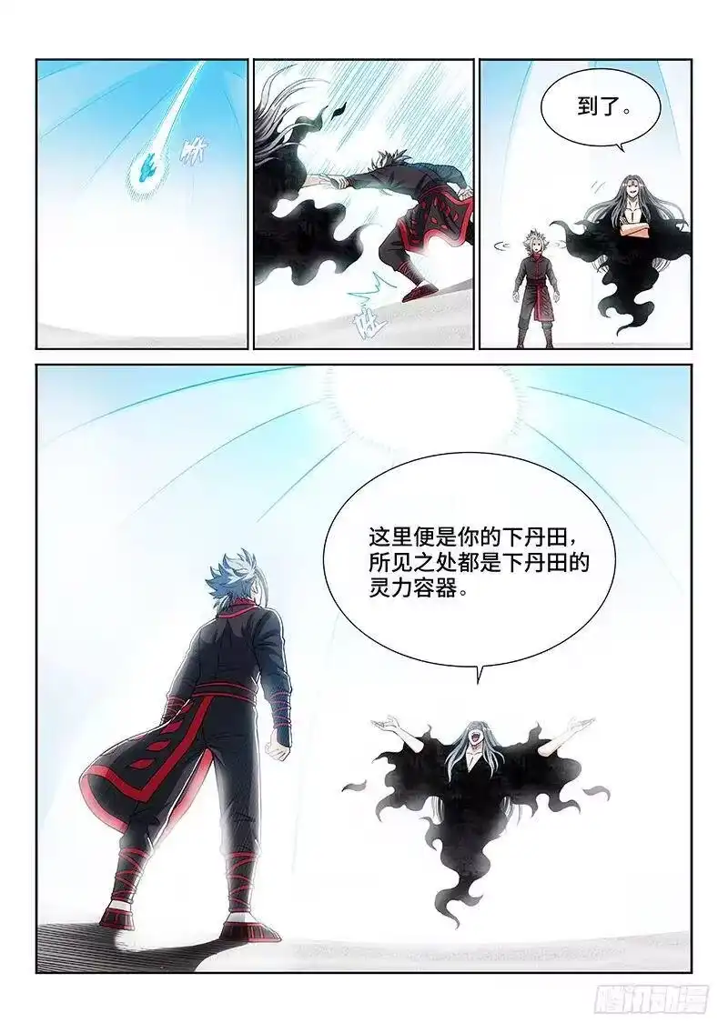我是大神仙_h 第二零五话·修炼的目的 第12页