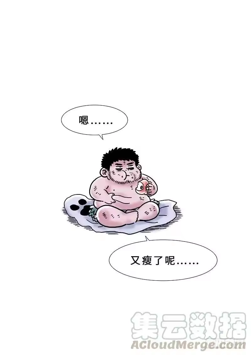 我是大神仙_h 第二零五话·修炼的目的 第25页