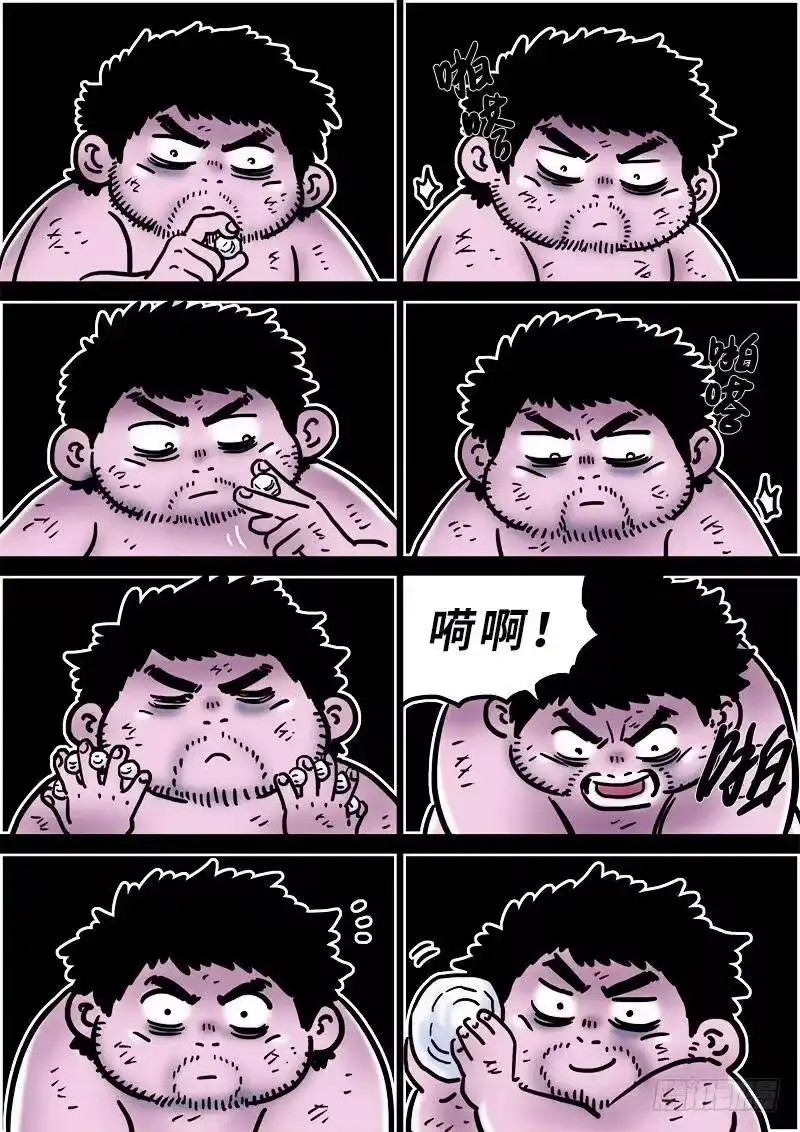 我是大神仙_h 第二零六话·岩灵兽 第14页
