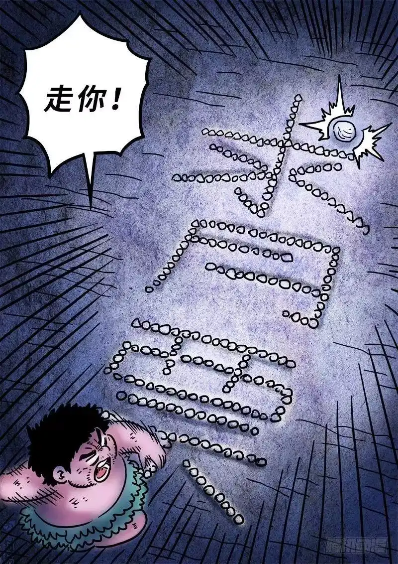 我是大神仙_h 第二零六话·岩灵兽 第15页