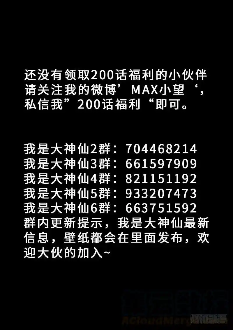 我是大神仙_h 第二零六话·岩灵兽 第16页