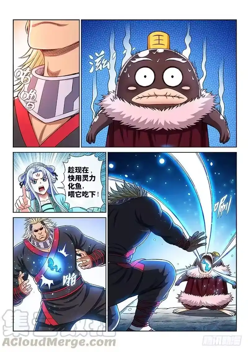 我是大神仙_h 第二零七话·交友法则 第10页