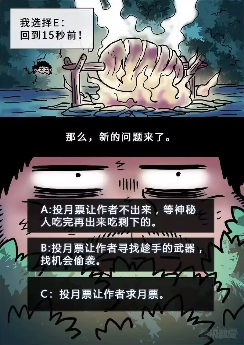 我是大神仙_h 第二零八话·决 心 第17页
