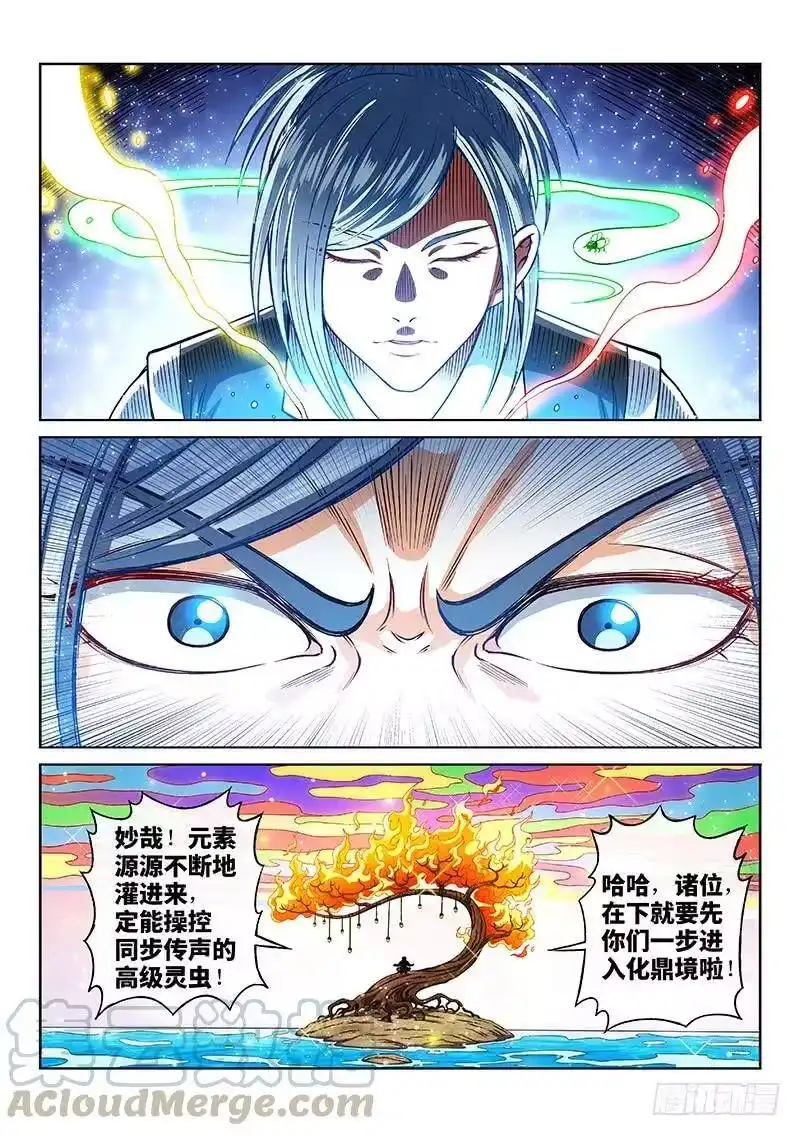 我是大神仙_h 第二零九话·仙界购物平台 第13页