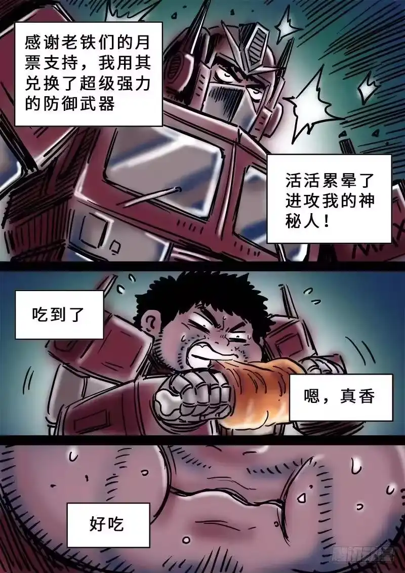 我是大神仙_h 第二零九话·仙界购物平台 第17页