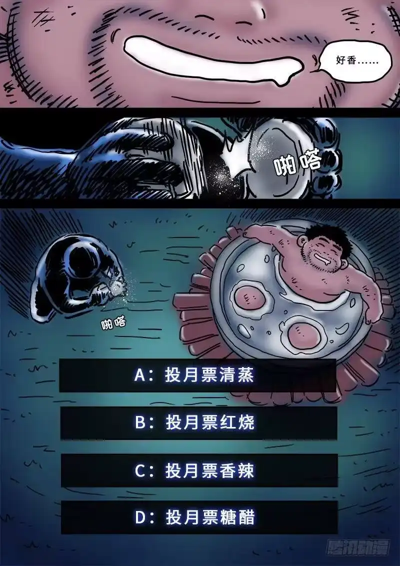 我是大神仙_h 第二零九话·仙界购物平台 第18页