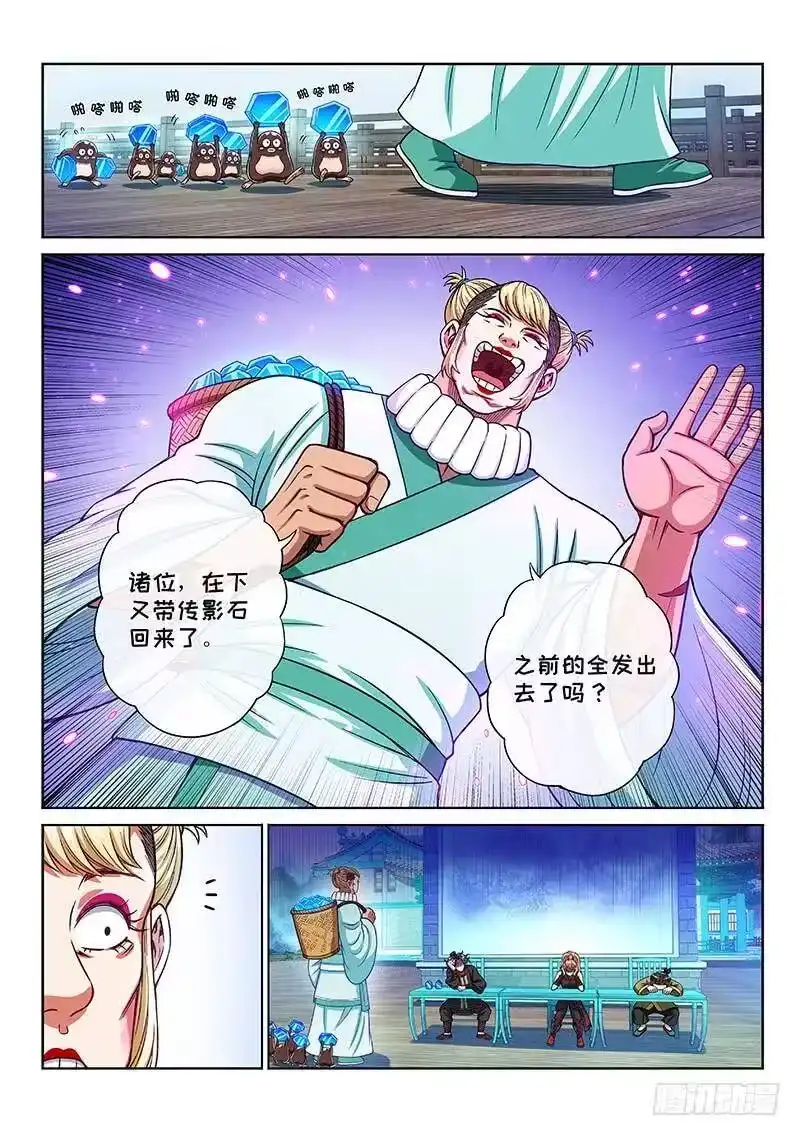 我是大神仙_h 第二零九话·仙界购物平台 第2页