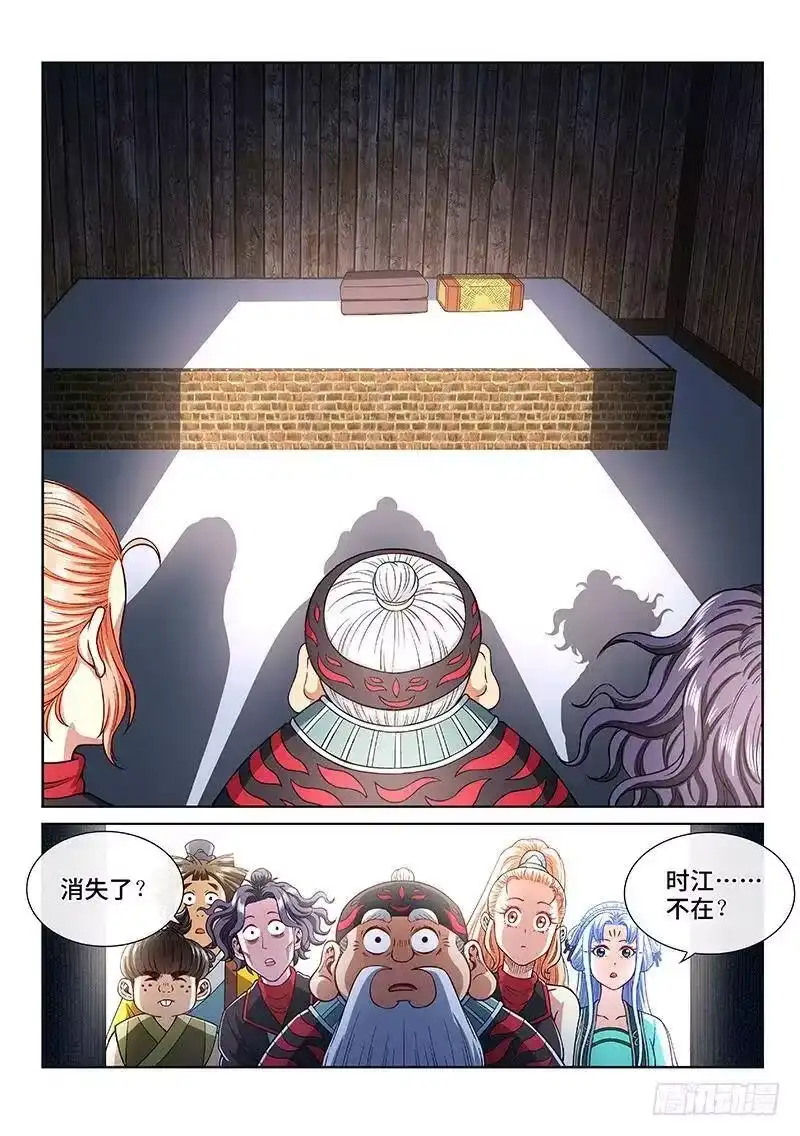 我是大神仙_h 第二一零话·时江的交代 第14页