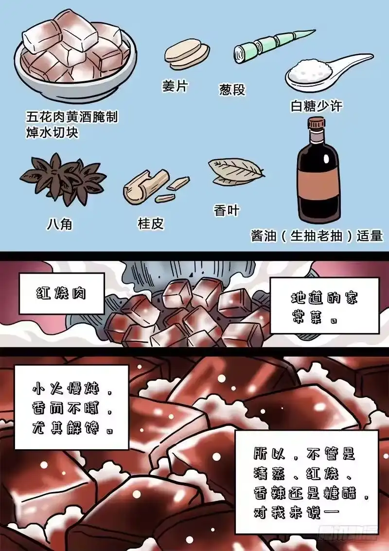 我是大神仙_h 第二一零话·时江的交代 第18页