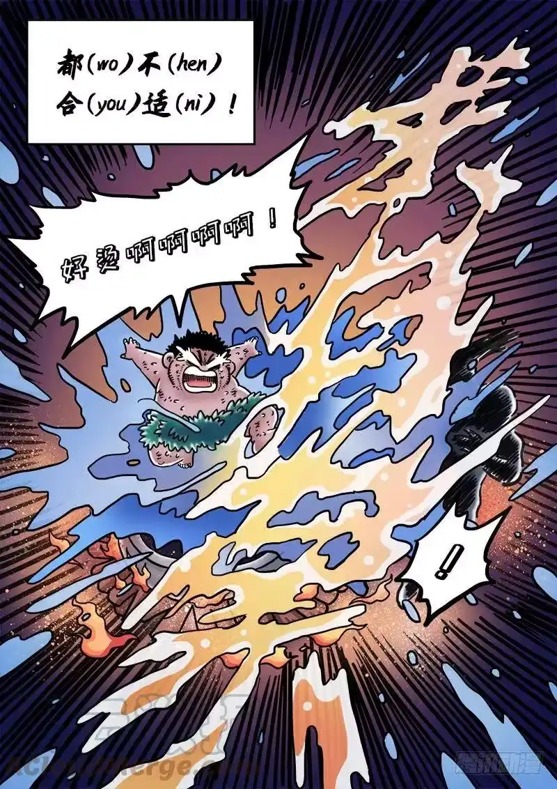 我是大神仙_h 第二一零话·时江的交代 第19页