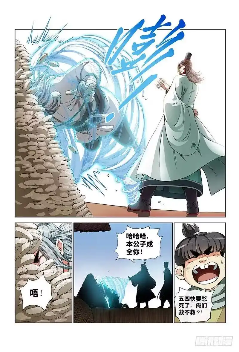 我是大神仙_h 第二十二话·乐善好施（下） 第2页