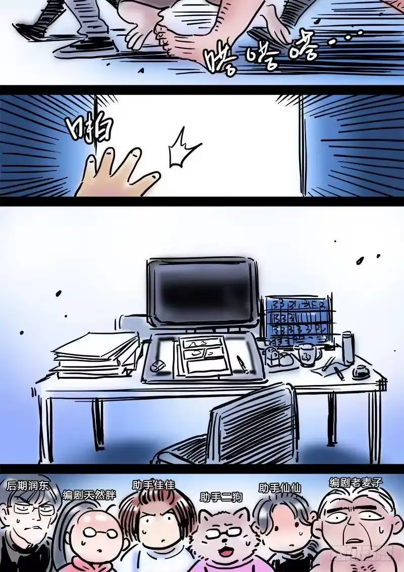 我是大神仙_h 第二一一话·左宗明的试探 第14页