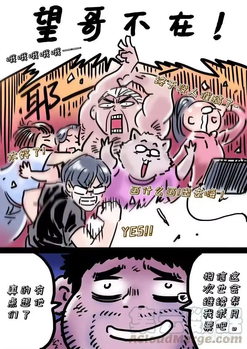 我是大神仙_h 第二一一话·左宗明的试探 第16页