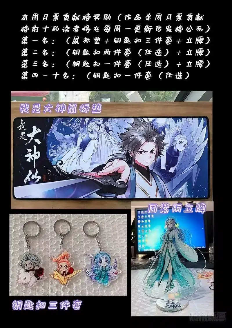 我是大神仙_h 第二一一话·左宗明的试探 第17页
