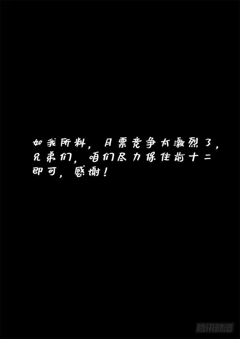 我是大神仙_h 第二一一话·左宗明的试探 第18页