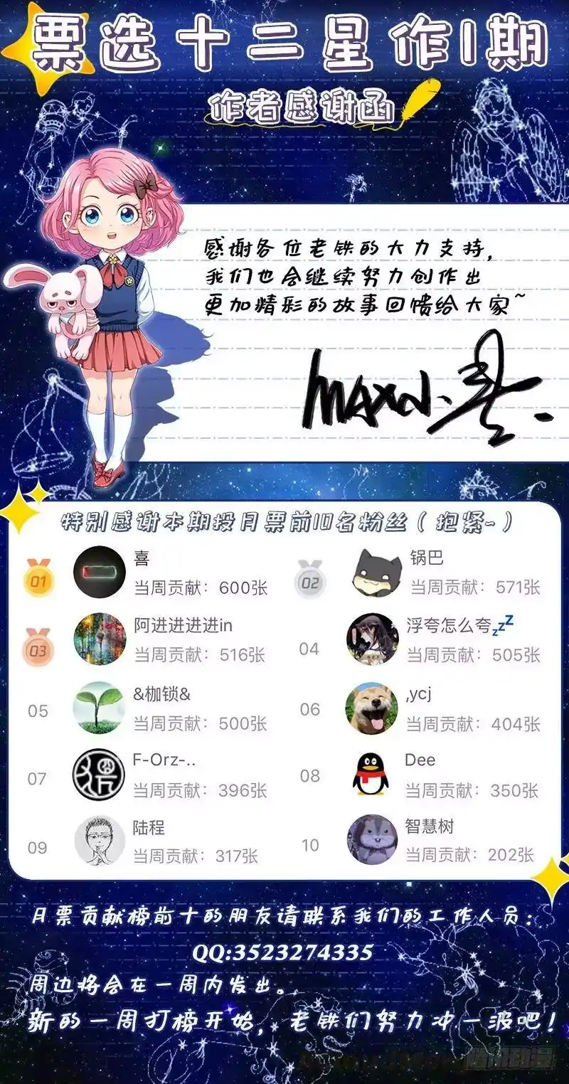 我是大神仙_h 第二一二话·秘密行动 第16页