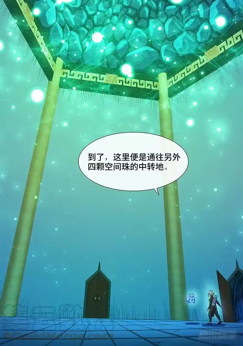 我是大神仙_h 第二一二话·秘密行动 第7页