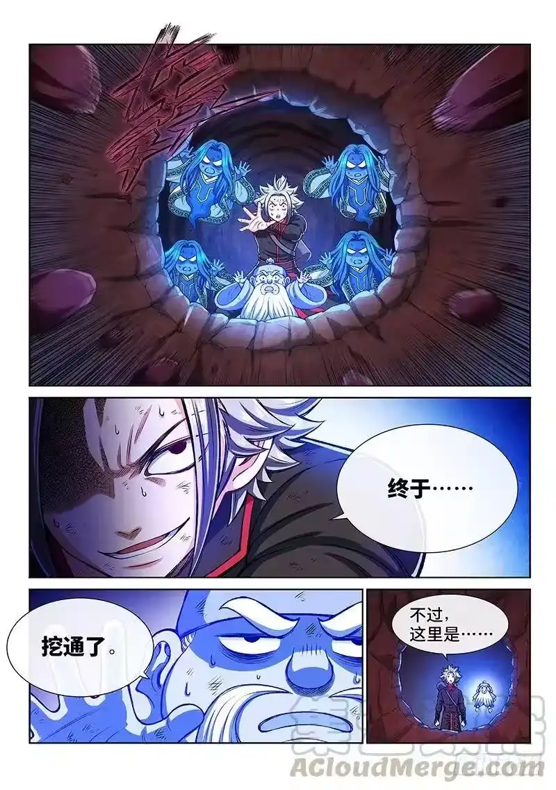 我是大神仙_h 第二一三话·任重道远 第10页