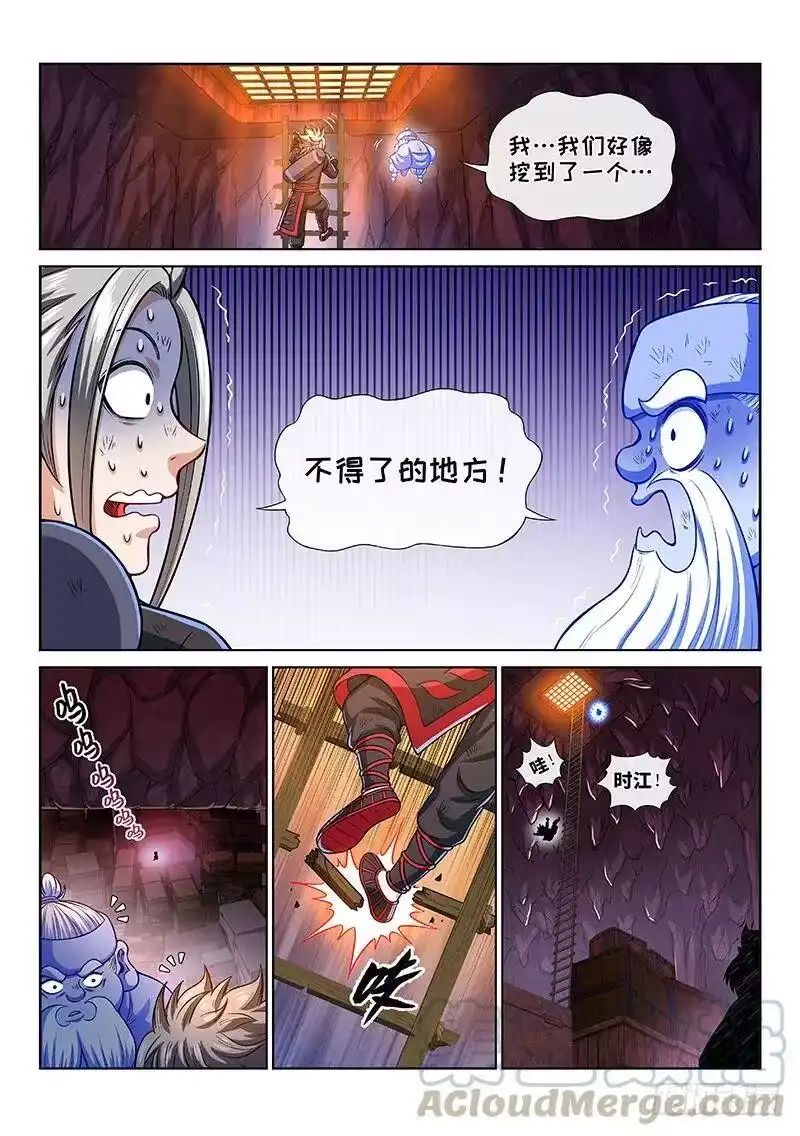 我是大神仙_h 第二一三话·任重道远 第13页