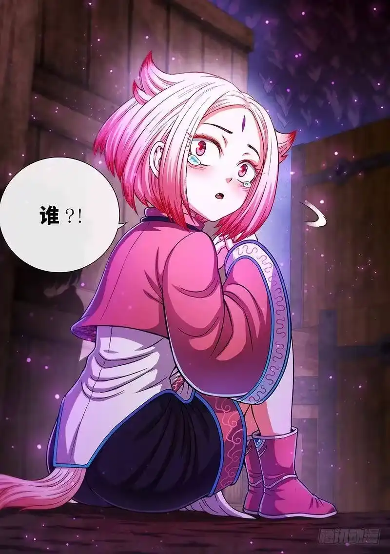 我是大神仙_h 第二一三话·任重道远 第14页