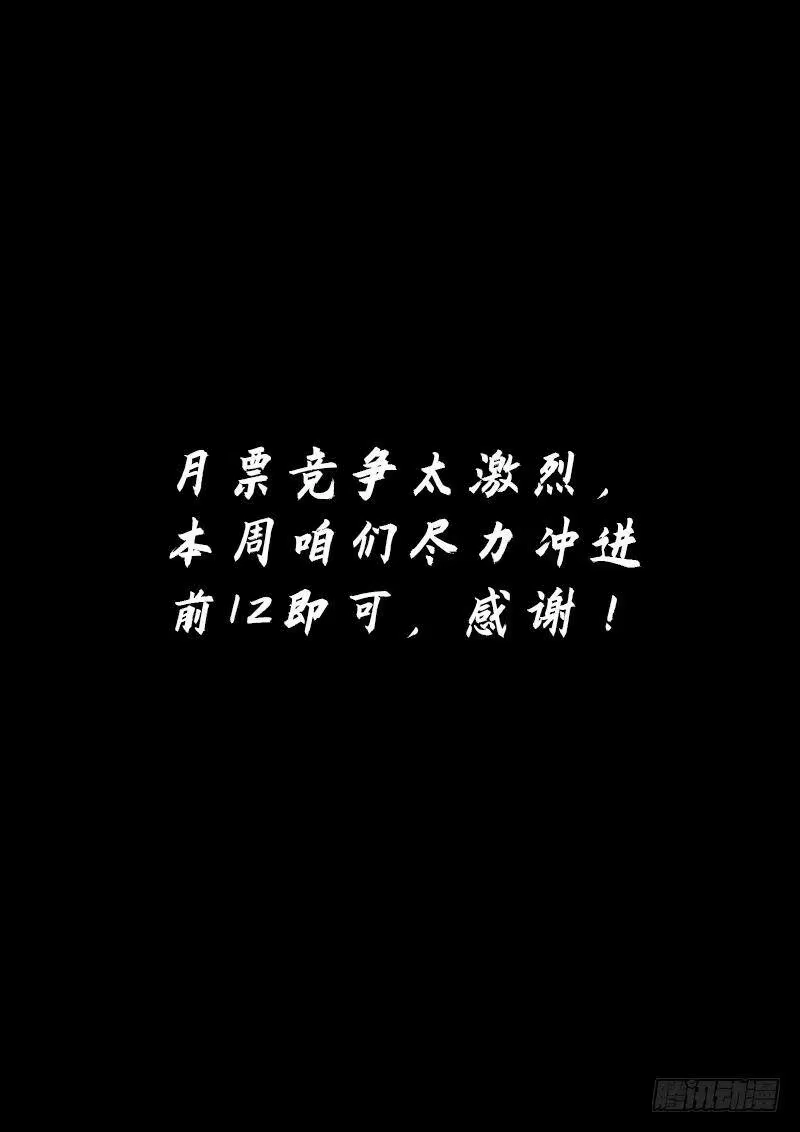 我是大神仙_h 第二一三话·任重道远 第15页