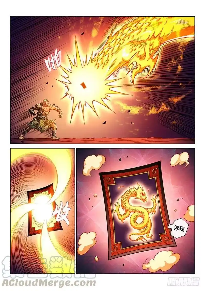 我是大神仙_h 第二一四话·捡个拖油瓶 第13页