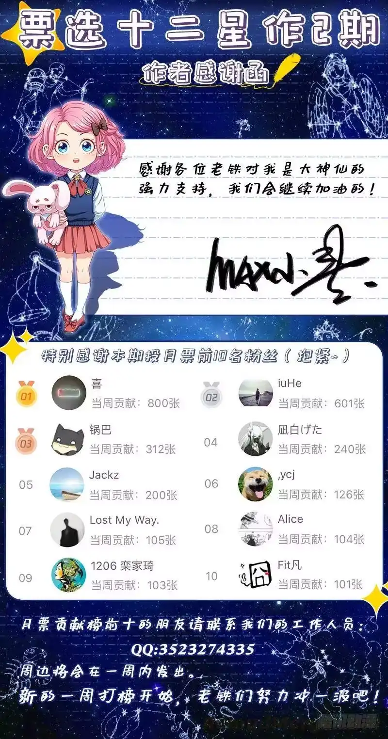 我是大神仙_h 第二一四话·捡个拖油瓶 第16页
