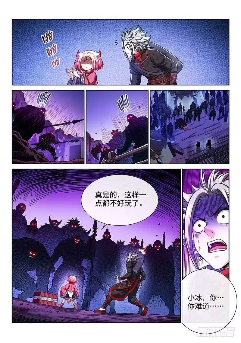 我是大神仙_h 第二一五话·一点都不好玩 第15页
