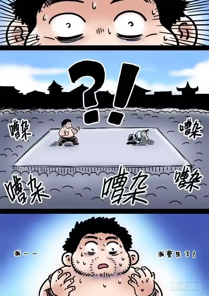 我是大神仙_h 第二一五话·一点都不好玩 第18页