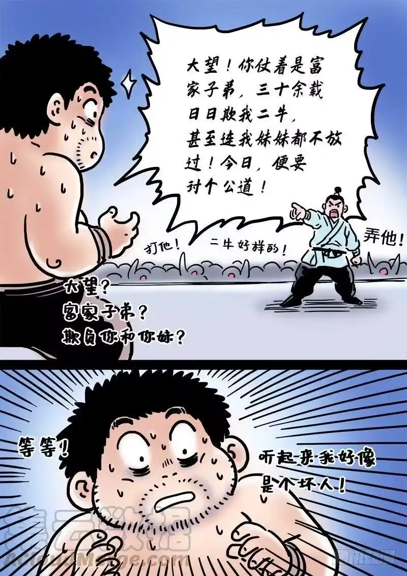 我是大神仙_h 第二一五话·一点都不好玩 第19页