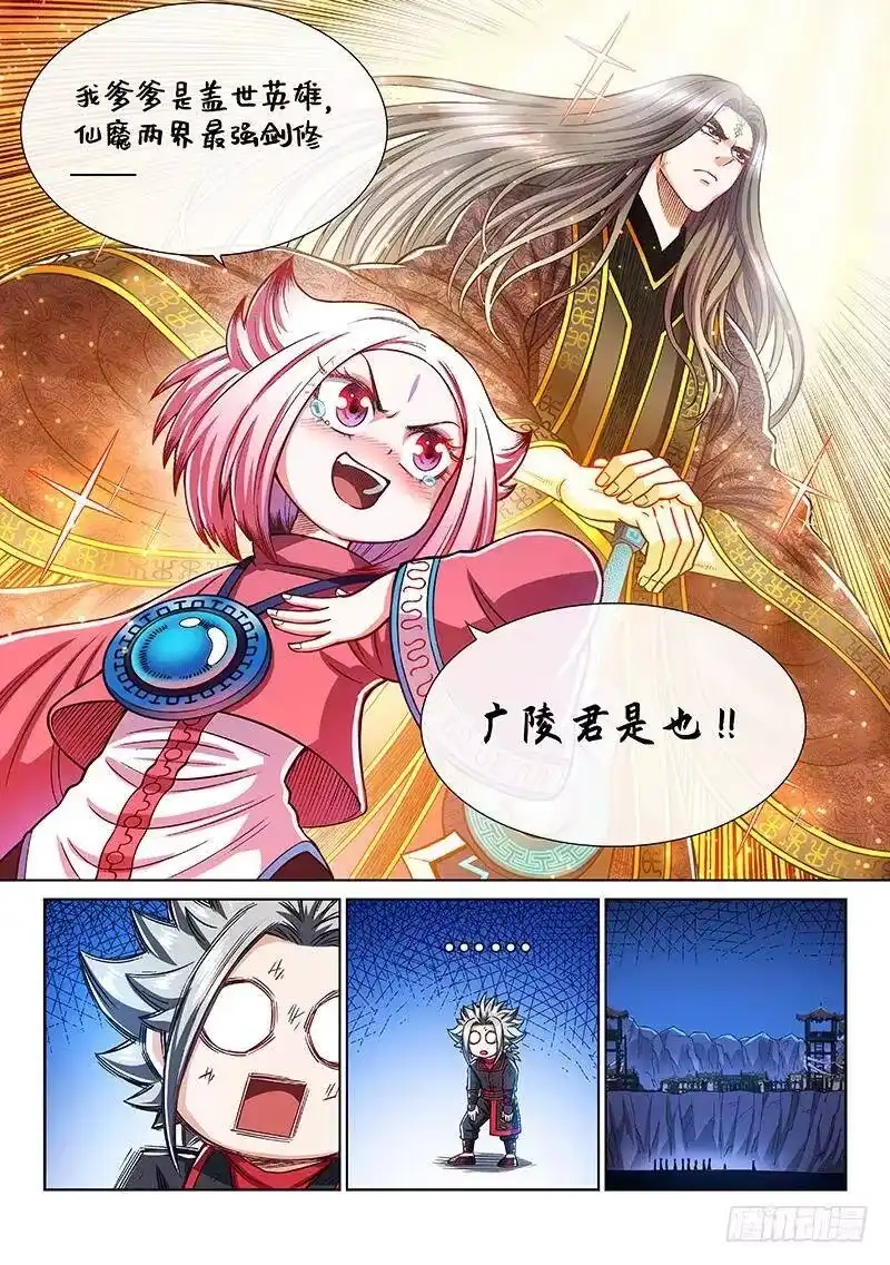 我是大神仙_h 第二一六话·撞了个大运 第15页