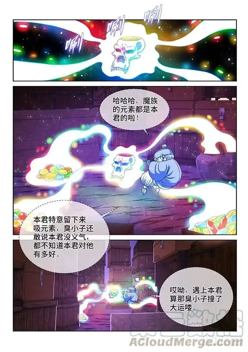 我是大神仙_h 第二一六话·撞了个大运 第16页